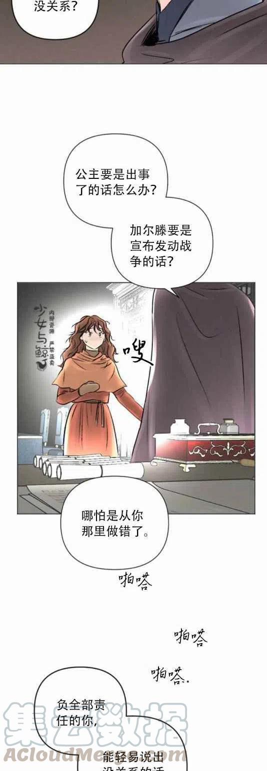 《结束后捡到了男二》漫画最新章节第13话免费下拉式在线观看章节第【37】张图片