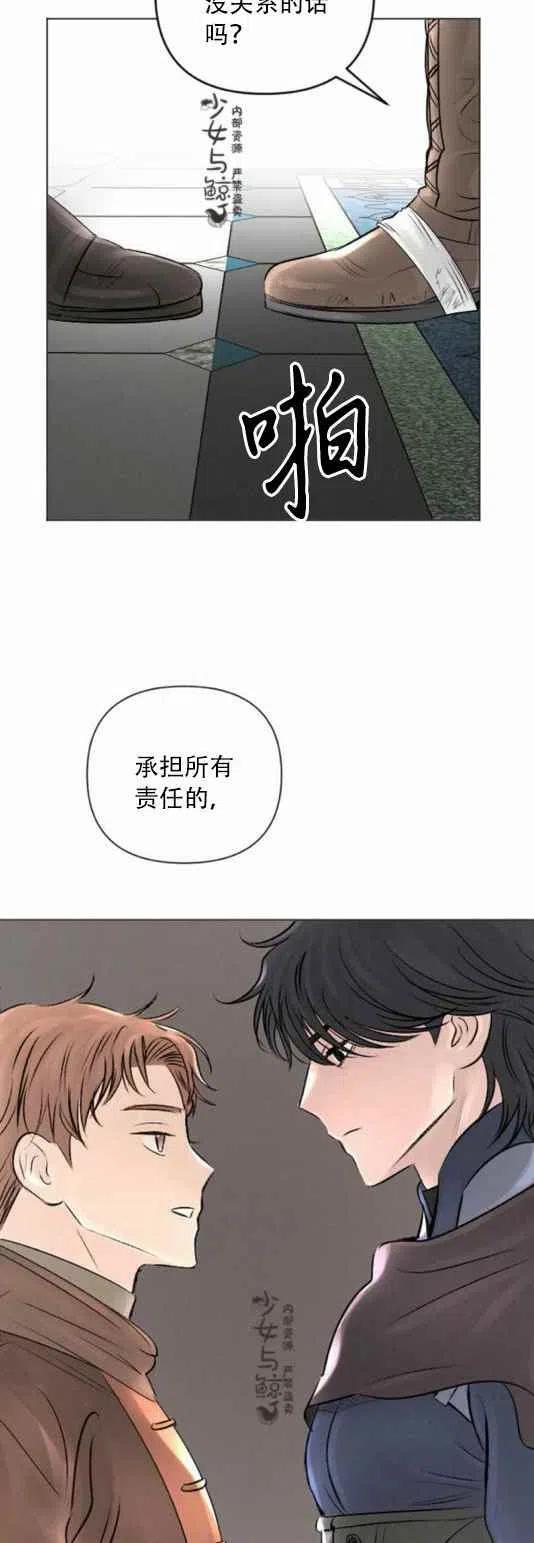 《结束后捡到了男二》漫画最新章节第13话免费下拉式在线观看章节第【38】张图片