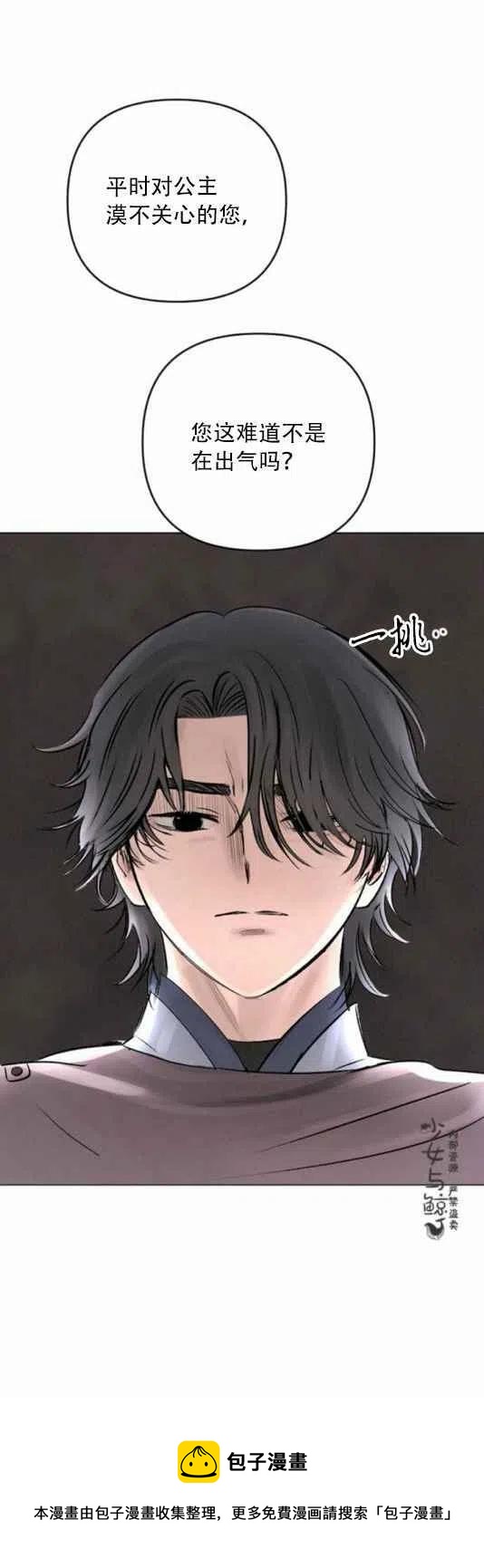 《结束后捡到了男二》漫画最新章节第13话免费下拉式在线观看章节第【40】张图片