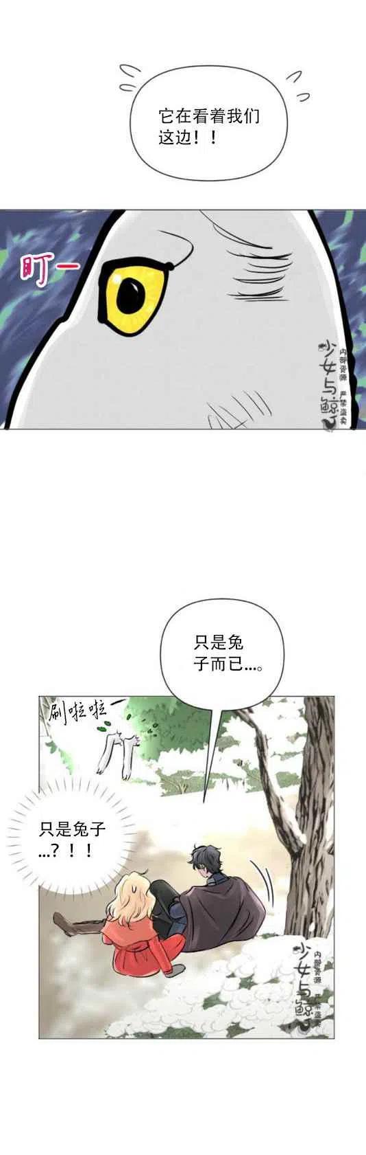 《结束后捡到了男二》漫画最新章节第13话免费下拉式在线观看章节第【6】张图片