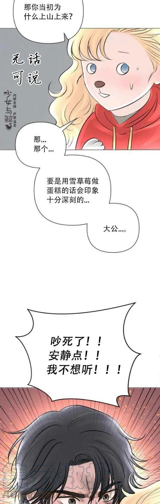 《结束后捡到了男二》漫画最新章节第13话免费下拉式在线观看章节第【9】张图片