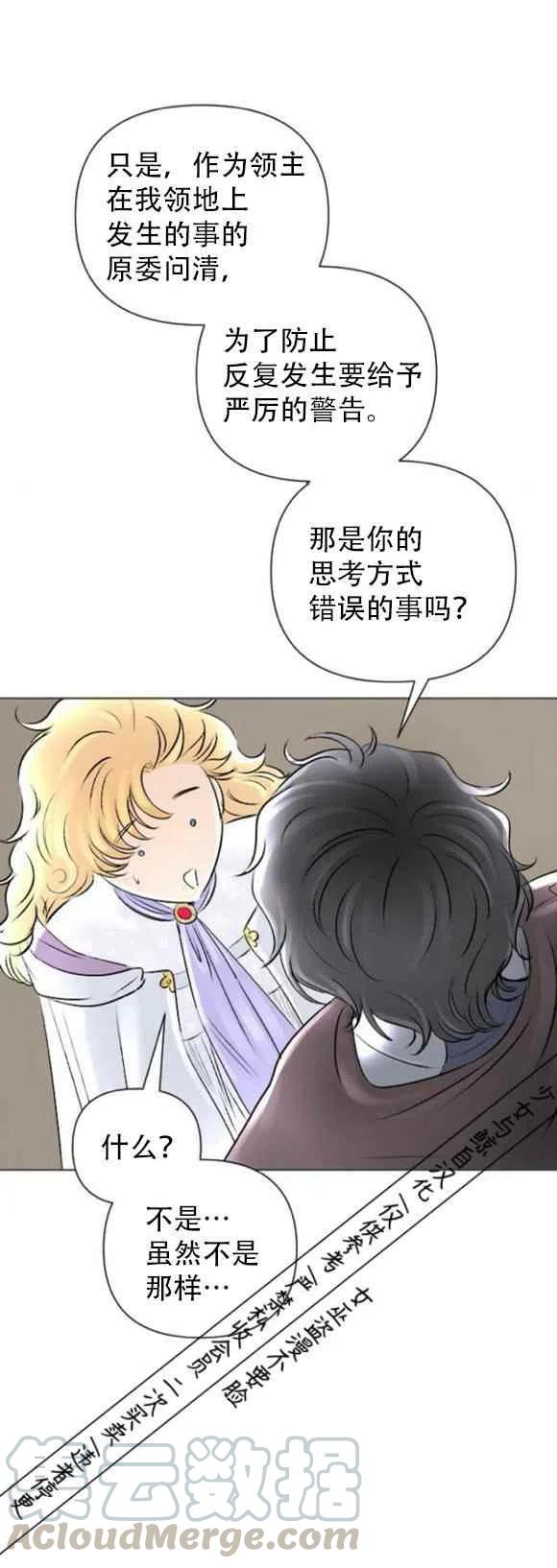 《结束后捡到了男二》漫画最新章节第14话免费下拉式在线观看章节第【11】张图片