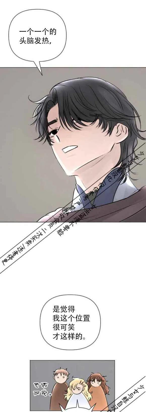 《结束后捡到了男二》漫画最新章节第14话免费下拉式在线观看章节第【12】张图片