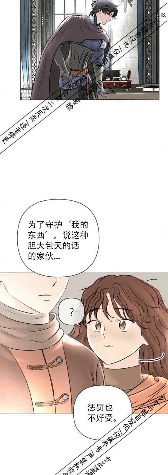 《结束后捡到了男二》漫画最新章节第14话免费下拉式在线观看章节第【14】张图片