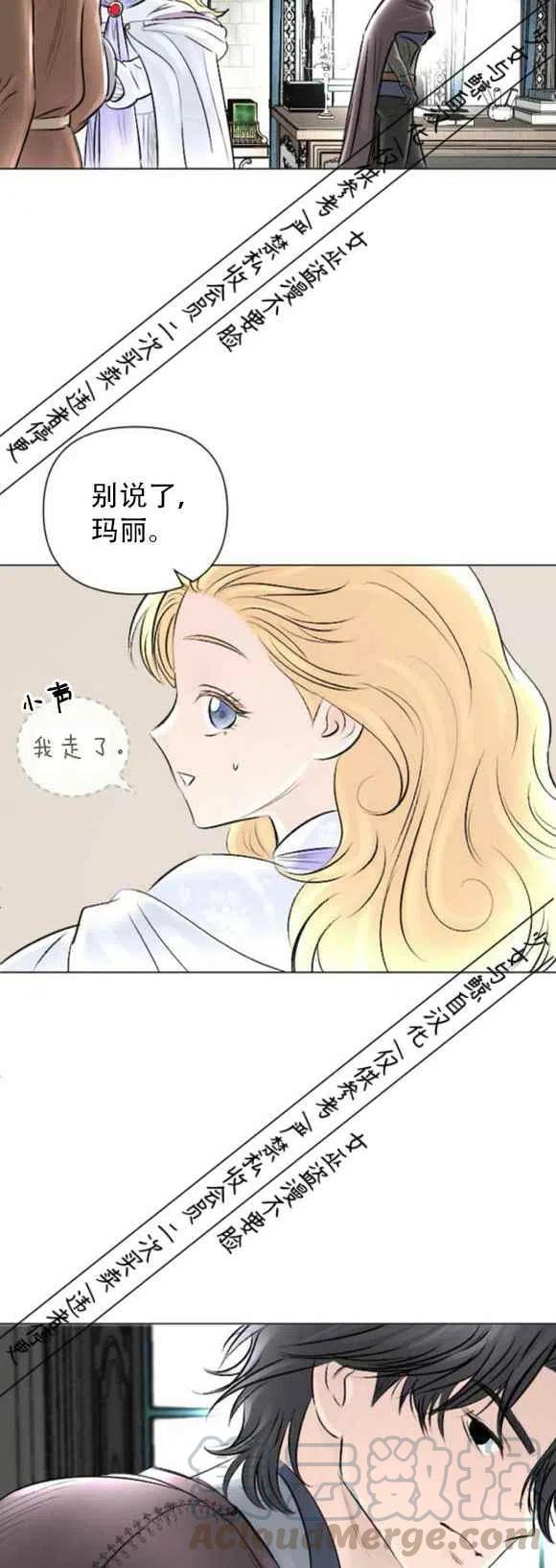 《结束后捡到了男二》漫画最新章节第14话免费下拉式在线观看章节第【17】张图片