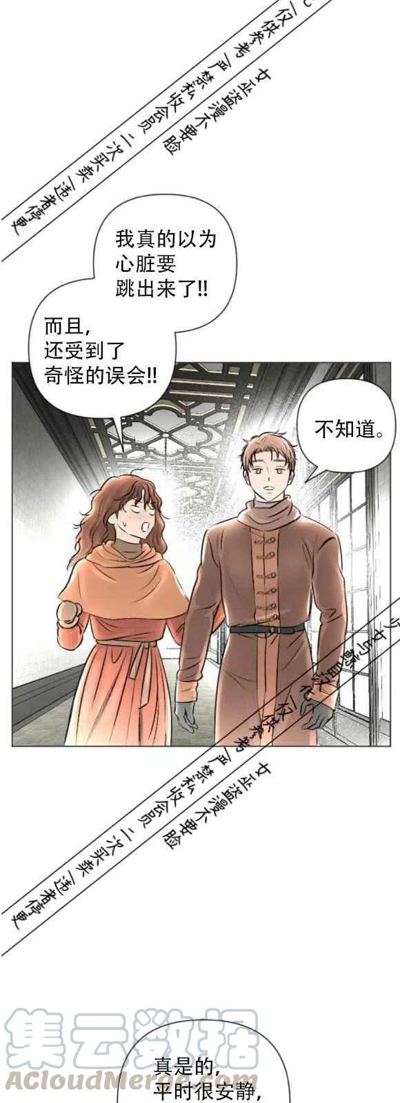 《结束后捡到了男二》漫画最新章节第14话免费下拉式在线观看章节第【23】张图片