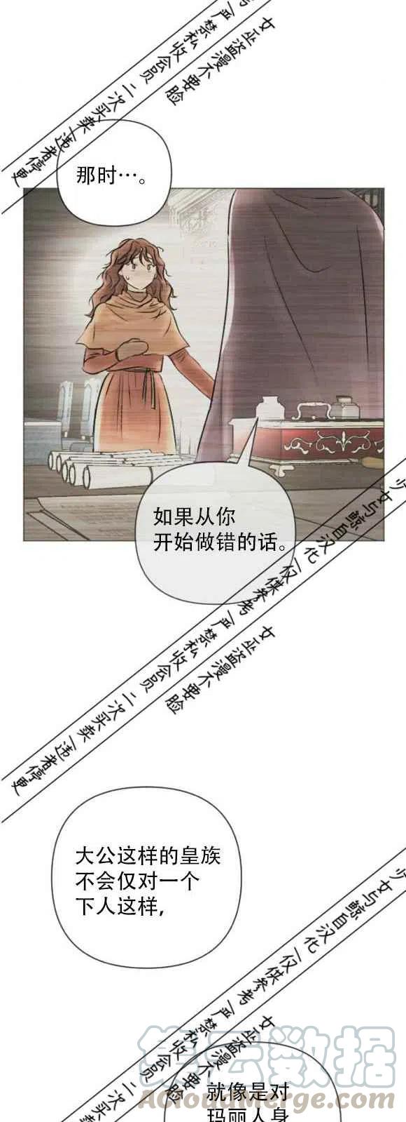 《结束后捡到了男二》漫画最新章节第14话免费下拉式在线观看章节第【25】张图片