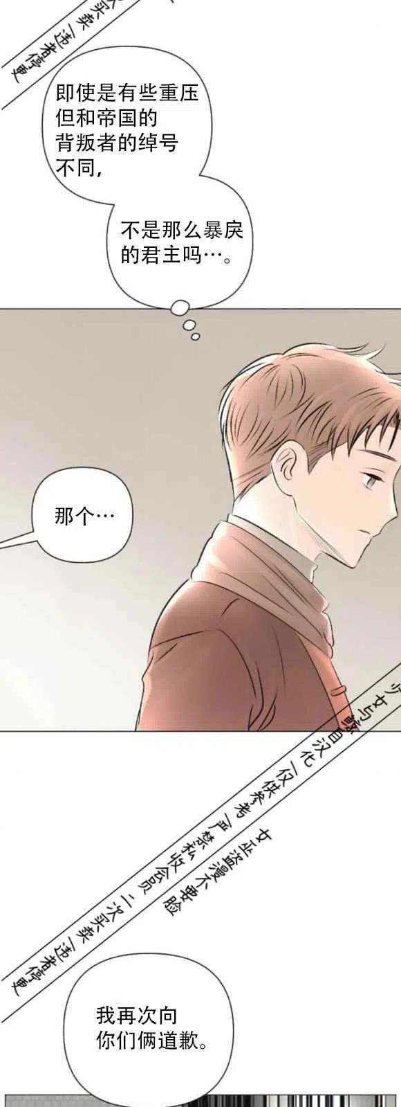 《结束后捡到了男二》漫画最新章节第14话免费下拉式在线观看章节第【28】张图片