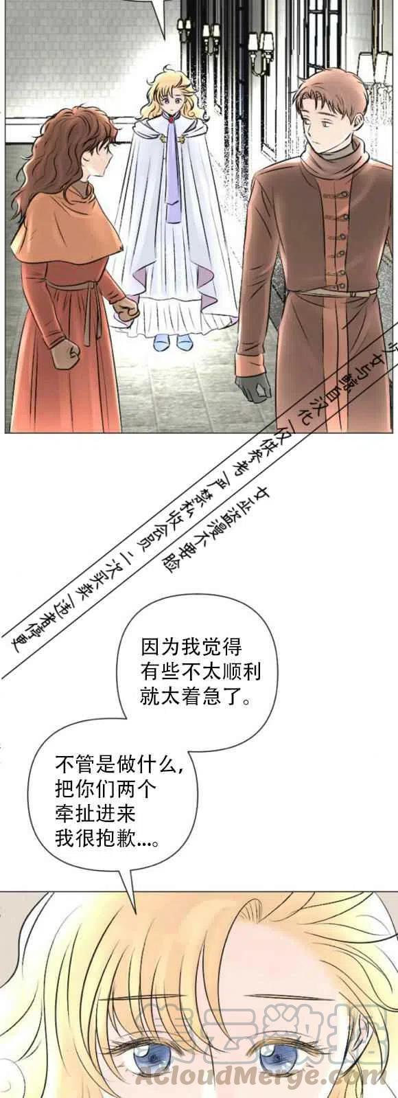 《结束后捡到了男二》漫画最新章节第14话免费下拉式在线观看章节第【29】张图片