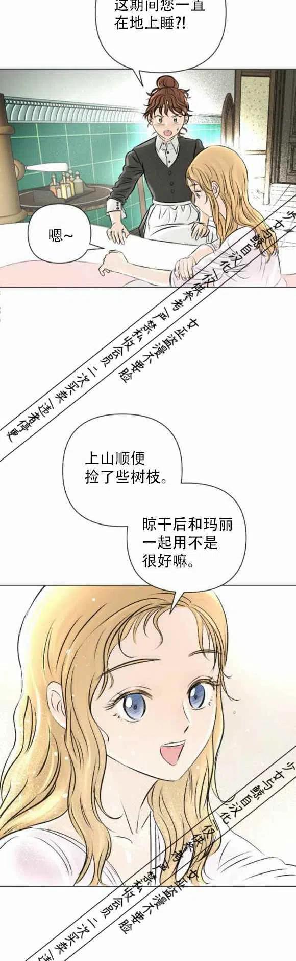 《结束后捡到了男二》漫画最新章节第14话免费下拉式在线观看章节第【36】张图片