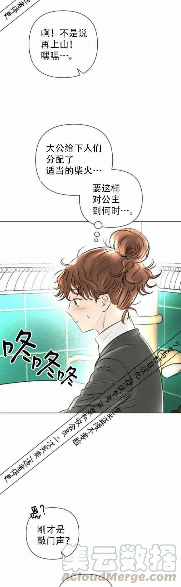 《结束后捡到了男二》漫画最新章节第14话免费下拉式在线观看章节第【37】张图片