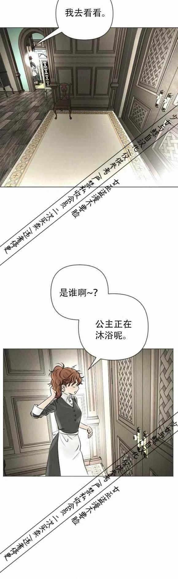 《结束后捡到了男二》漫画最新章节第14话免费下拉式在线观看章节第【38】张图片