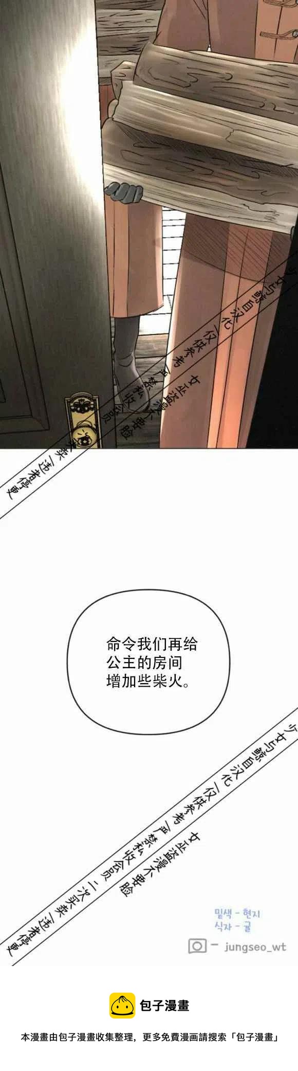 《结束后捡到了男二》漫画最新章节第14话免费下拉式在线观看章节第【40】张图片