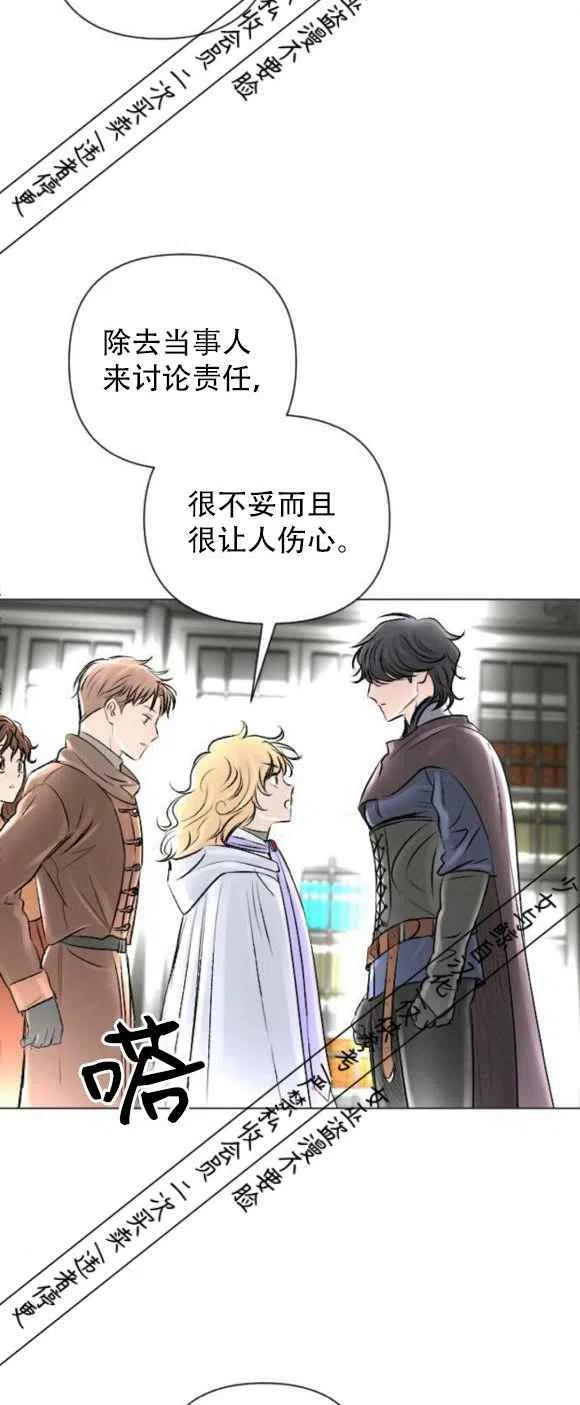 《结束后捡到了男二》漫画最新章节第14话免费下拉式在线观看章节第【6】张图片