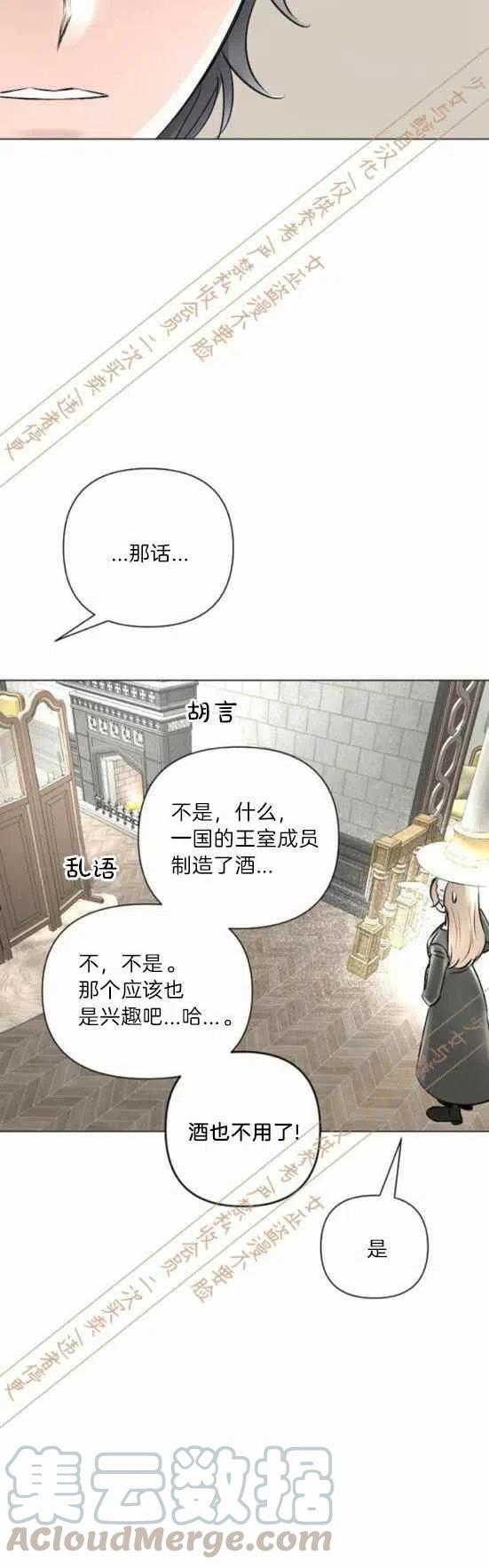 《结束后捡到了男二》漫画最新章节第15话免费下拉式在线观看章节第【33】张图片