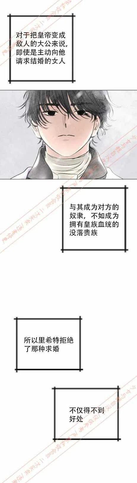 《结束后捡到了男二》漫画最新章节第16话免费下拉式在线观看章节第【10】张图片