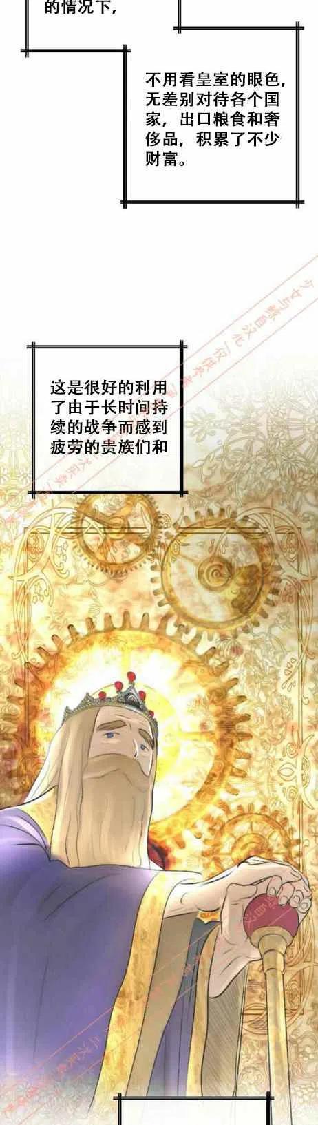 《结束后捡到了男二》漫画最新章节第16话免费下拉式在线观看章节第【16】张图片