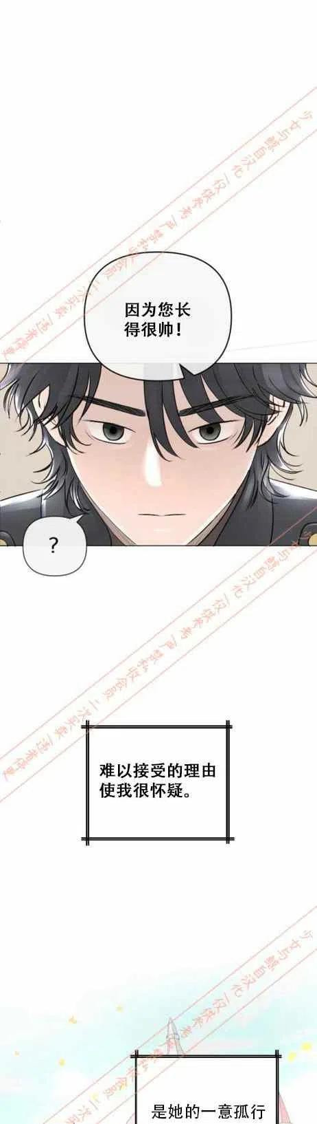 《结束后捡到了男二》漫画最新章节第16话免费下拉式在线观看章节第【18】张图片