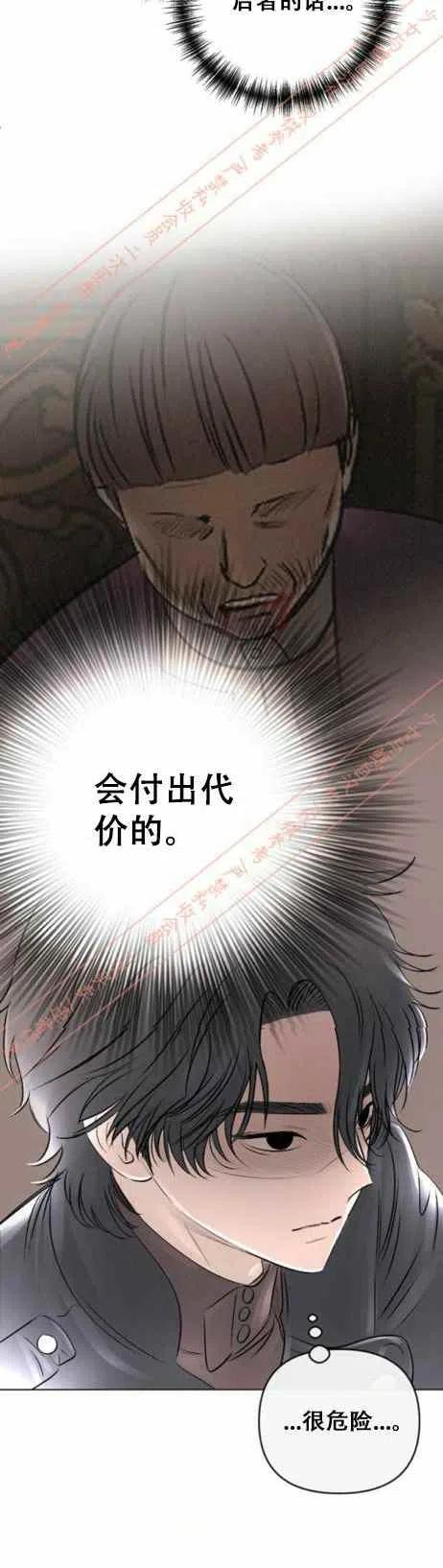 《结束后捡到了男二》漫画最新章节第16话免费下拉式在线观看章节第【20】张图片