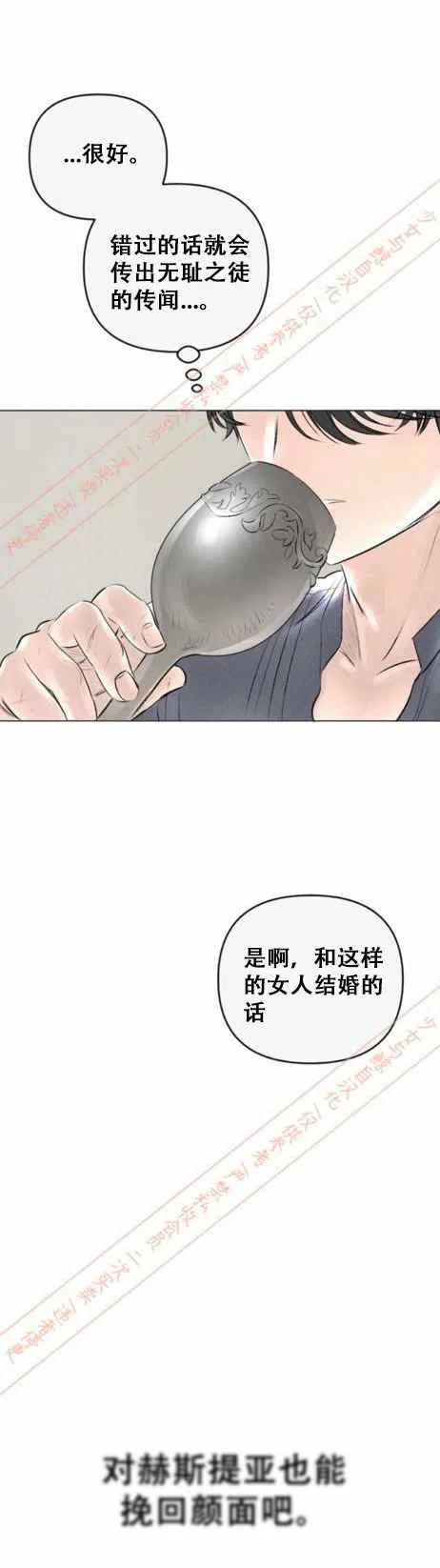 《结束后捡到了男二》漫画最新章节第16话免费下拉式在线观看章节第【28】张图片