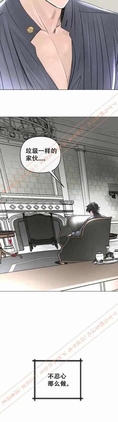 《结束后捡到了男二》漫画最新章节第16话免费下拉式在线观看章节第【30】张图片