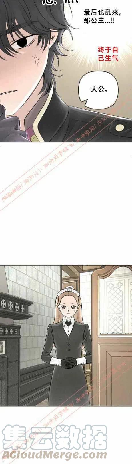 《结束后捡到了男二》漫画最新章节第16话免费下拉式在线观看章节第【35】张图片