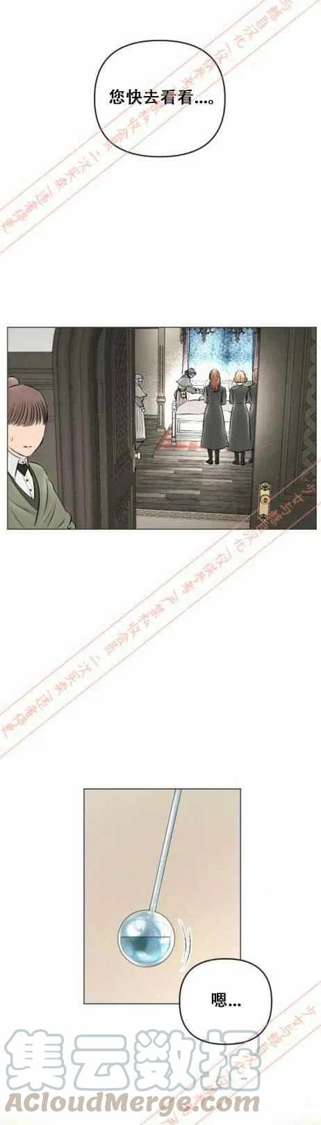 《结束后捡到了男二》漫画最新章节第16话免费下拉式在线观看章节第【37】张图片