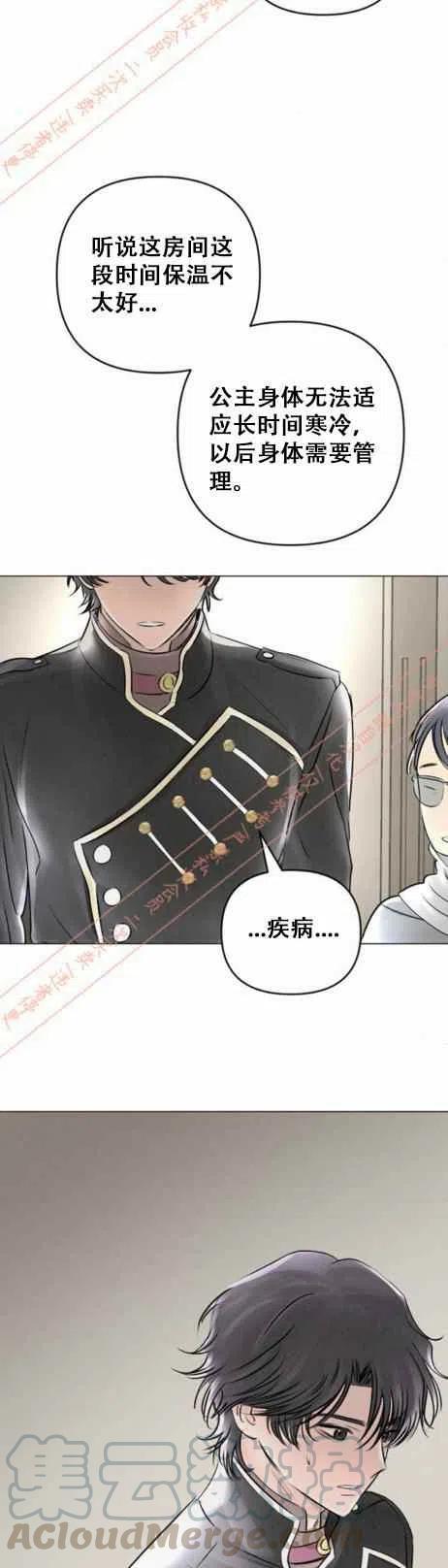 《结束后捡到了男二》漫画最新章节第16话免费下拉式在线观看章节第【39】张图片