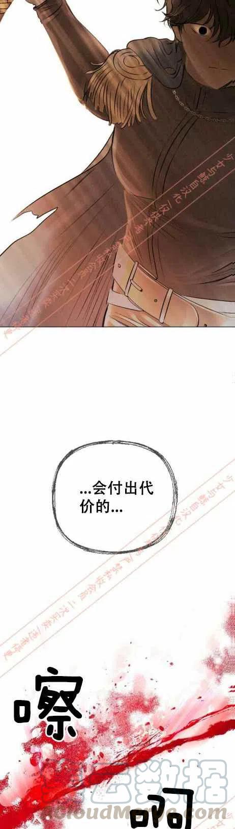 《结束后捡到了男二》漫画最新章节第16话免费下拉式在线观看章节第【7】张图片