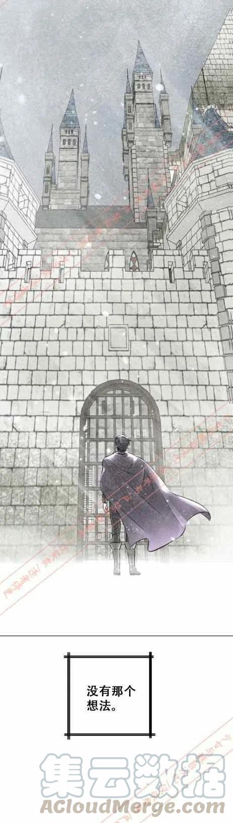 《结束后捡到了男二》漫画最新章节第16话免费下拉式在线观看章节第【9】张图片