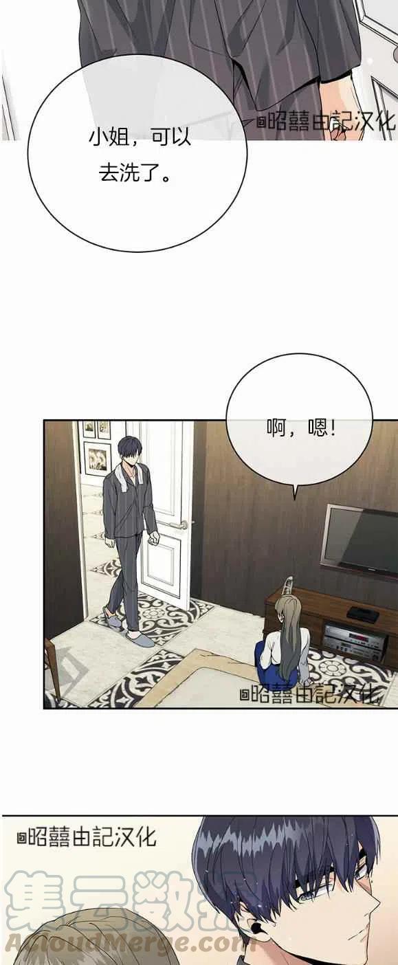 《结束后捡到了男二》漫画最新章节第17话免费下拉式在线观看章节第【11】张图片