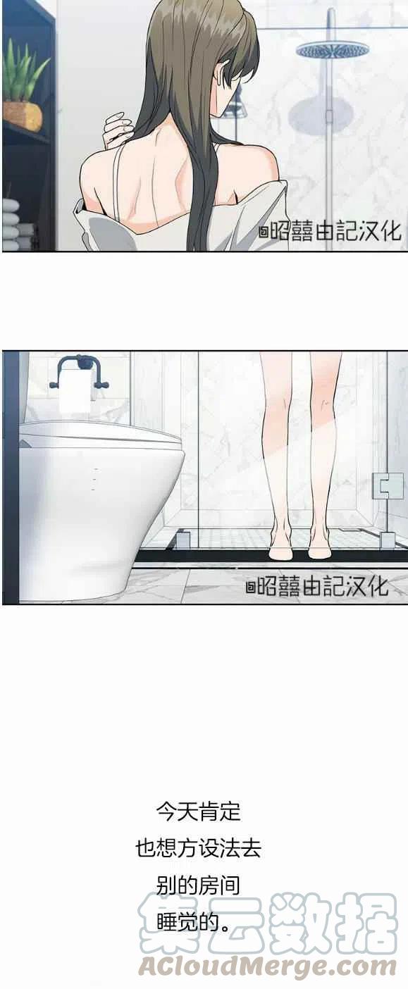 《结束后捡到了男二》漫画最新章节第17话免费下拉式在线观看章节第【15】张图片