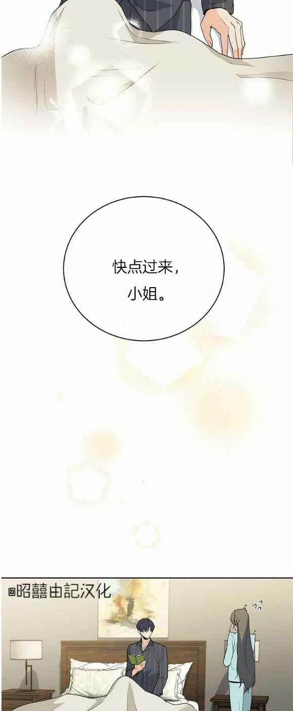 《结束后捡到了男二》漫画最新章节第17话免费下拉式在线观看章节第【20】张图片