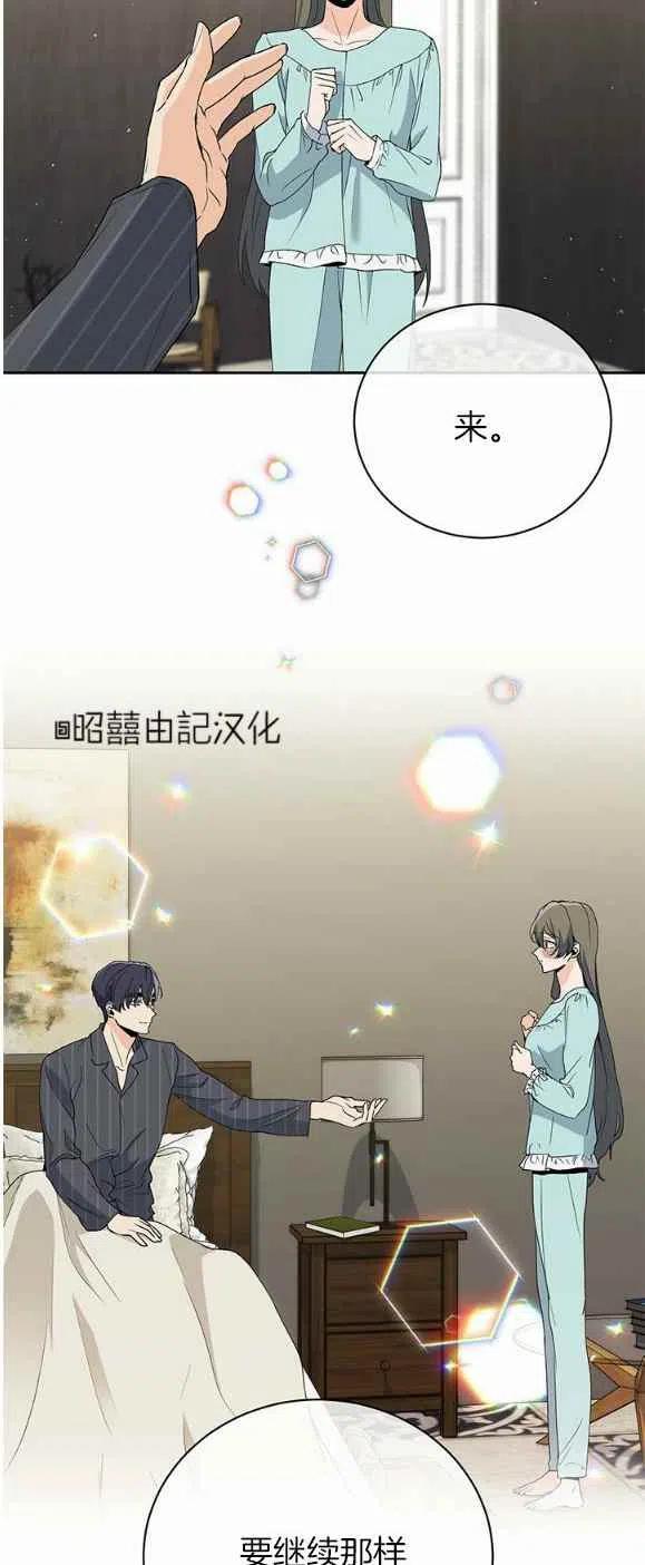 《结束后捡到了男二》漫画最新章节第17话免费下拉式在线观看章节第【24】张图片