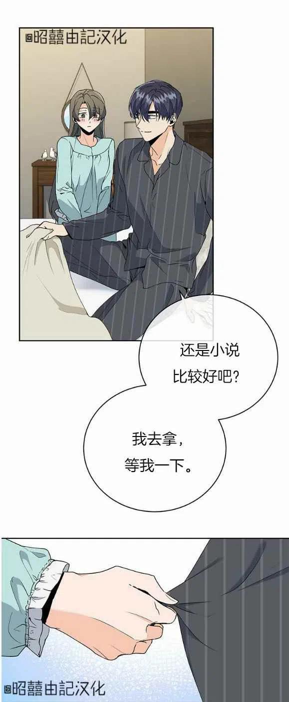 《结束后捡到了男二》漫画最新章节第17话免费下拉式在线观看章节第【28】张图片