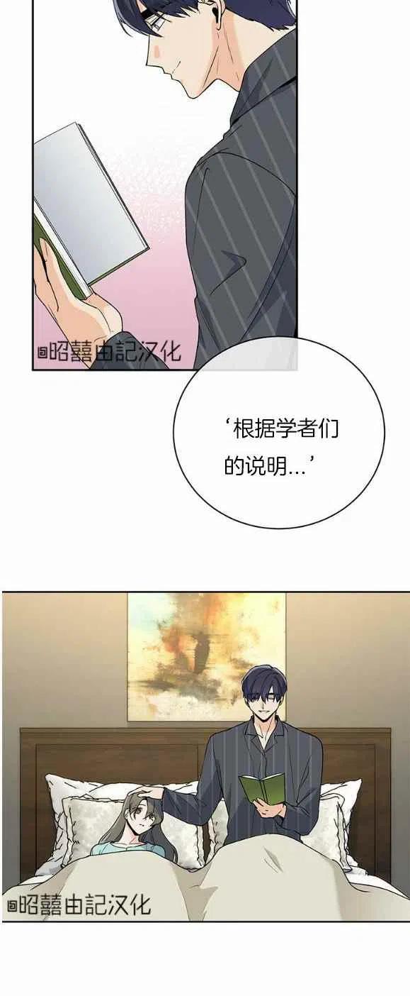 《结束后捡到了男二》漫画最新章节第17话免费下拉式在线观看章节第【32】张图片