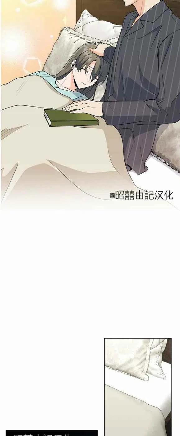 《结束后捡到了男二》漫画最新章节第17话免费下拉式在线观看章节第【34】张图片