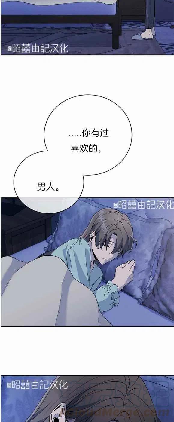 《结束后捡到了男二》漫画最新章节第17话免费下拉式在线观看章节第【39】张图片