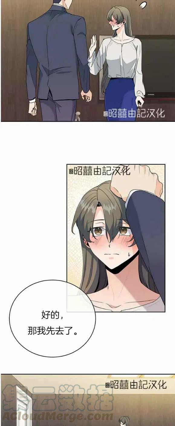 《结束后捡到了男二》漫画最新章节第17话免费下拉式在线观看章节第【5】张图片