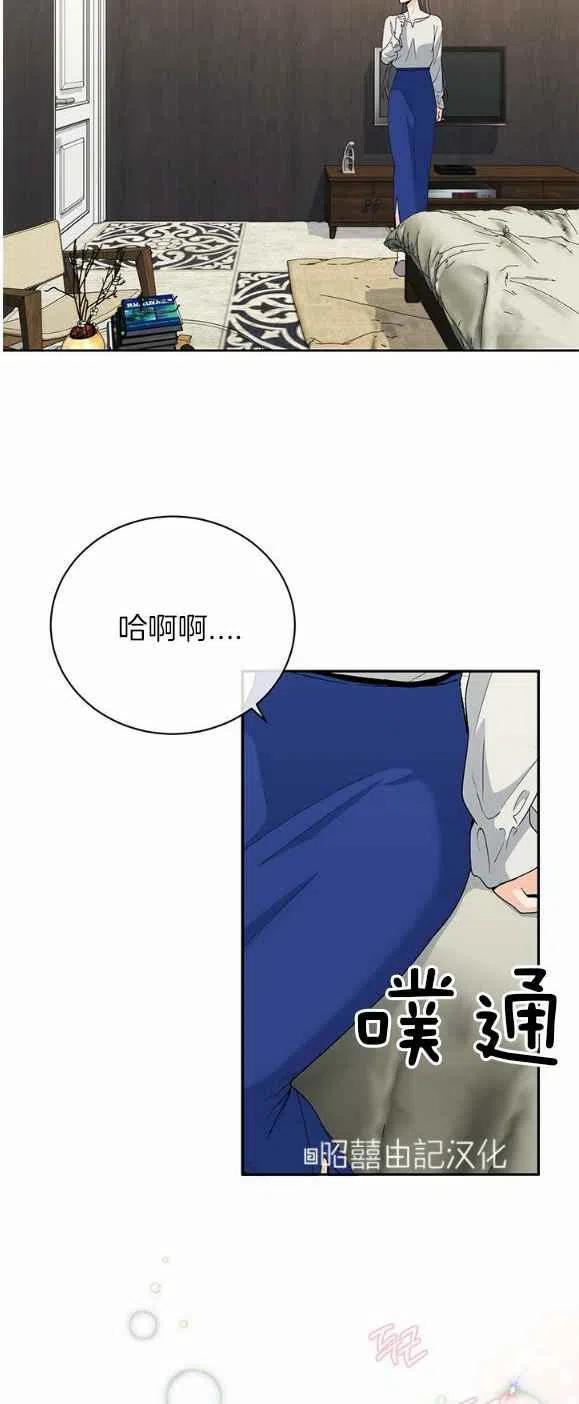 《结束后捡到了男二》漫画最新章节第17话免费下拉式在线观看章节第【6】张图片