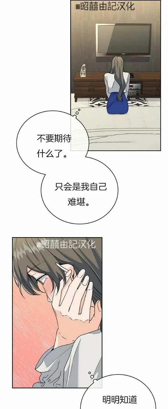 《结束后捡到了男二》漫画最新章节第17话免费下拉式在线观看章节第【8】张图片