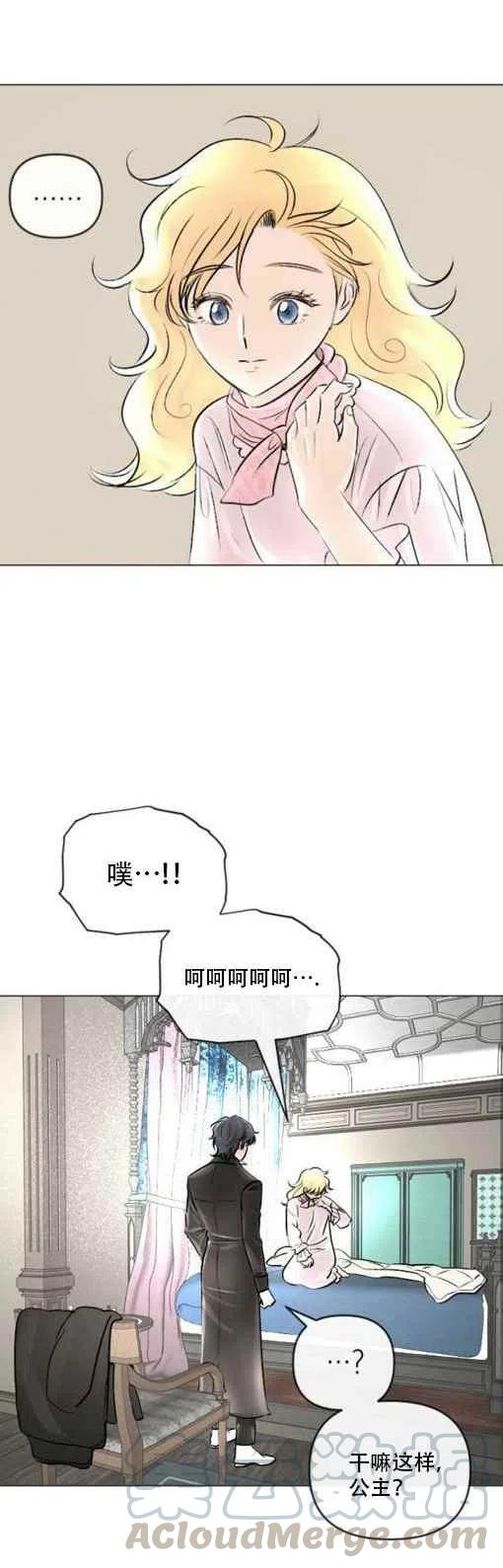 《结束后捡到了男二》漫画最新章节第18话免费下拉式在线观看章节第【13】张图片