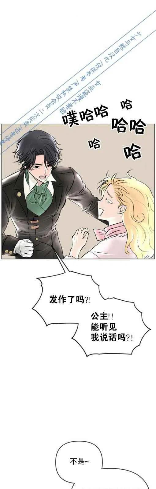 《结束后捡到了男二》漫画最新章节第18话免费下拉式在线观看章节第【14】张图片