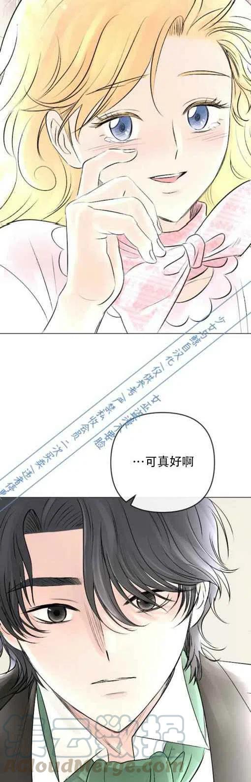 《结束后捡到了男二》漫画最新章节第18话免费下拉式在线观看章节第【17】张图片