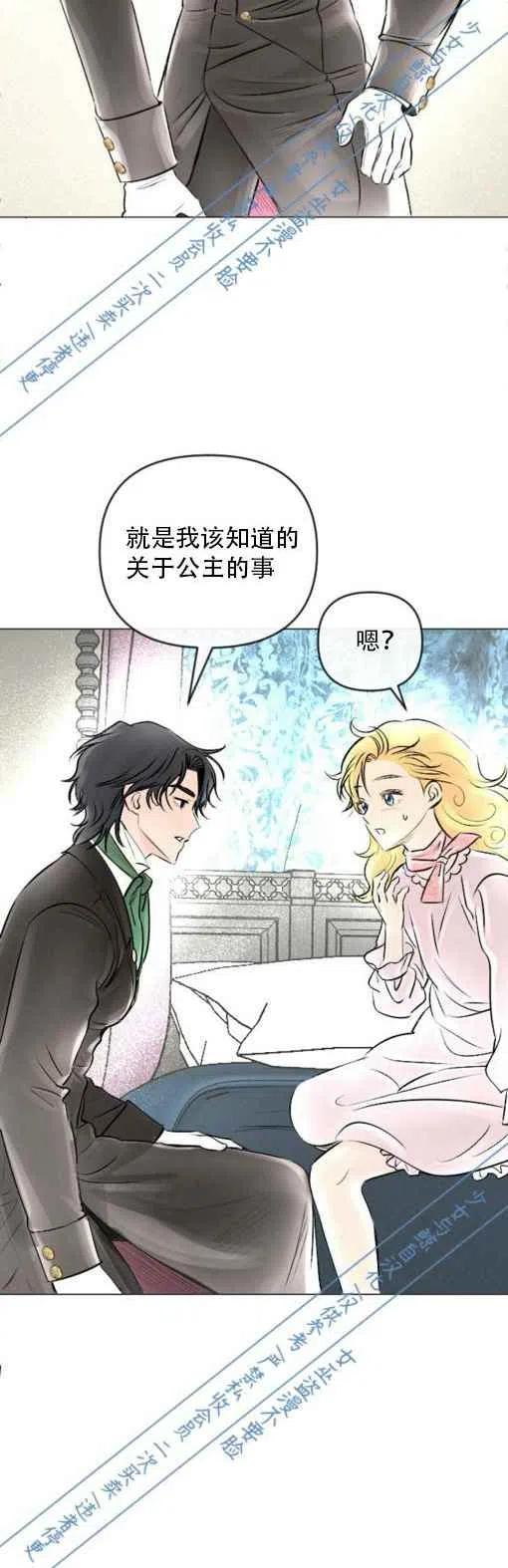 《结束后捡到了男二》漫画最新章节第18话免费下拉式在线观看章节第【22】张图片