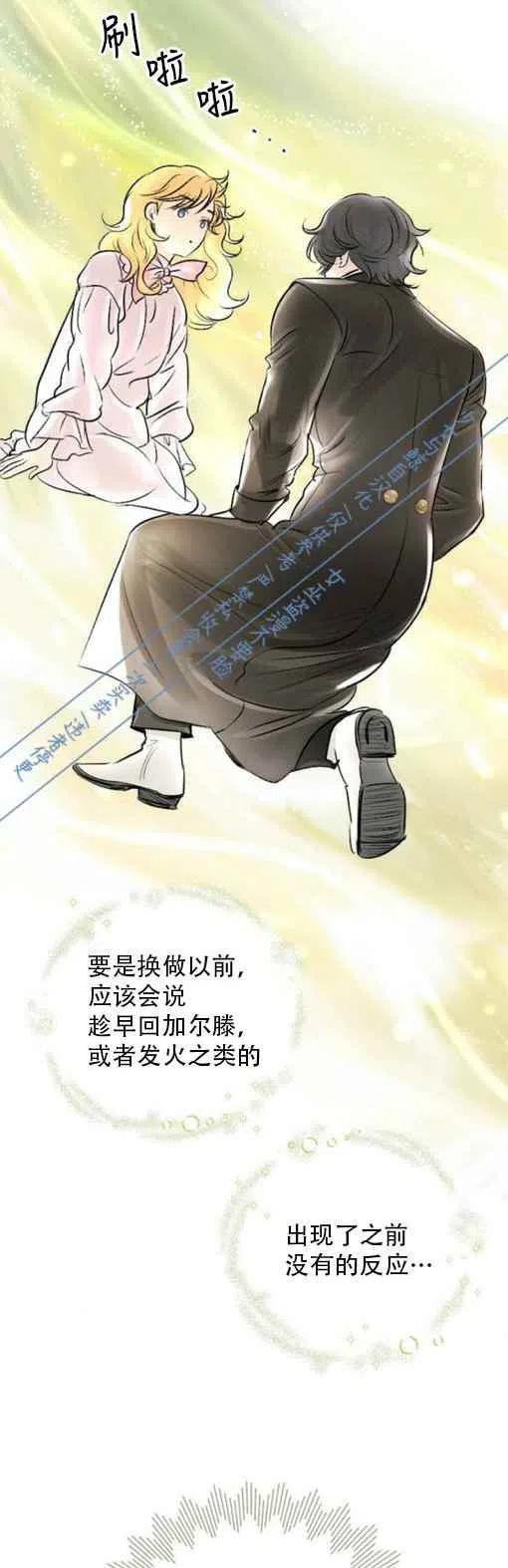 《结束后捡到了男二》漫画最新章节第18话免费下拉式在线观看章节第【26】张图片