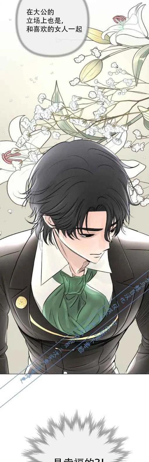 《结束后捡到了男二》漫画最新章节第18话免费下拉式在线观看章节第【28】张图片