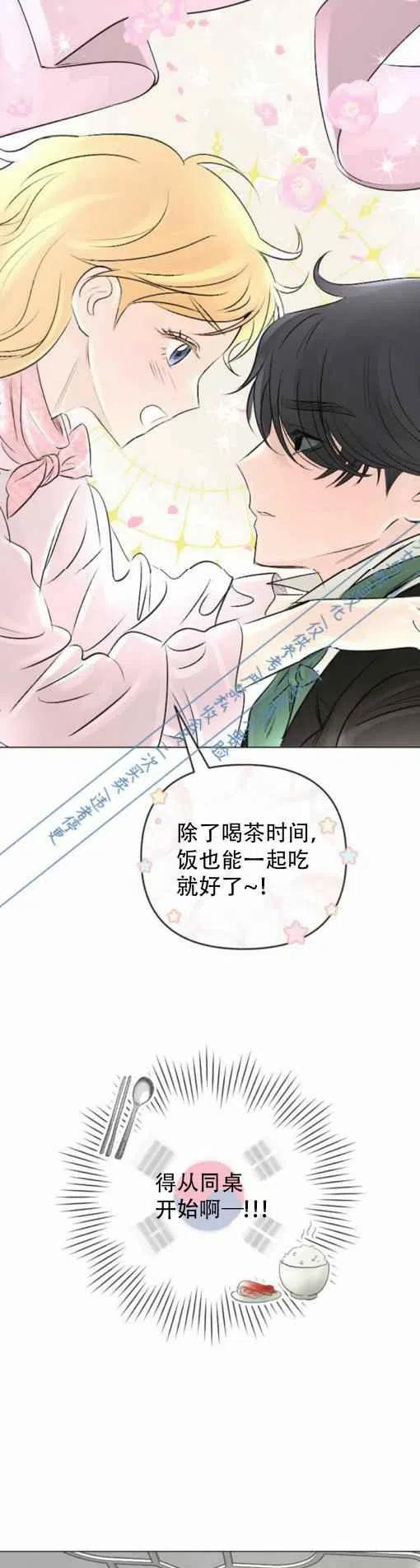 《结束后捡到了男二》漫画最新章节第18话免费下拉式在线观看章节第【32】张图片