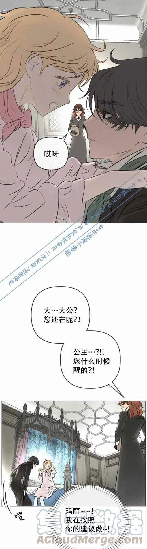 《结束后捡到了男二》漫画最新章节第18话免费下拉式在线观看章节第【33】张图片