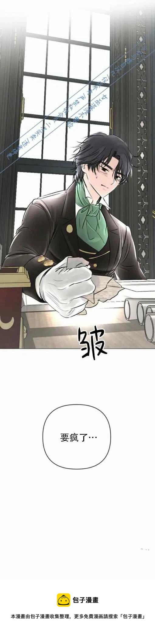 《结束后捡到了男二》漫画最新章节第18话免费下拉式在线观看章节第【40】张图片